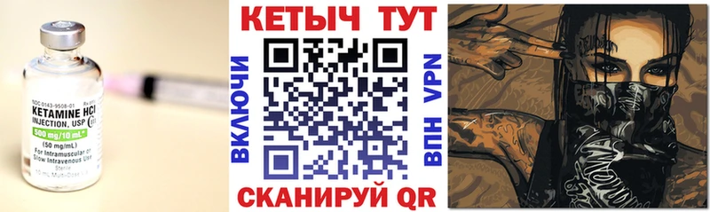 КЕТАМИН ketamine  kraken ТОР  Цоци-Юрт  цена  