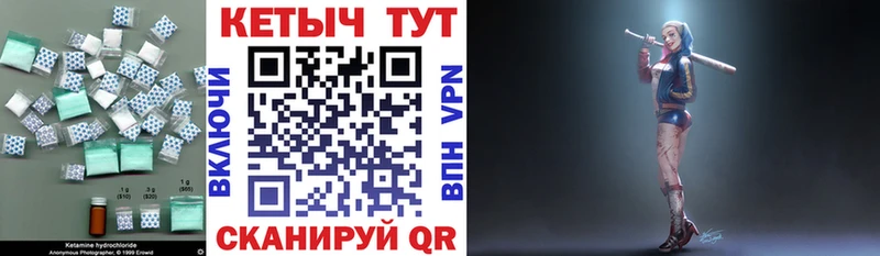 КЕТАМИН VHQ Цоци-Юрт