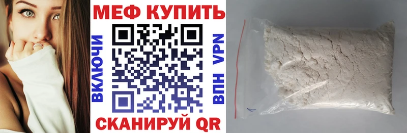 MEGA ссылка  Цоци-Юрт  МЕФ мука  купить закладку 