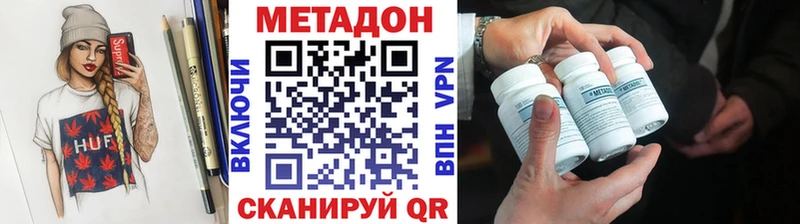 гидра как зайти Цоци-Юрт Метадон белоснежный закладка